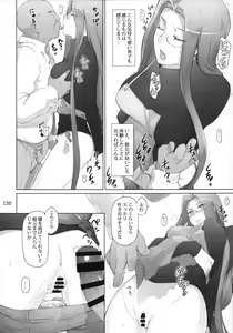 Page 130 of Tosaka-ke no Kakei Jijou Soushuuhen 1 - preview thumbnail