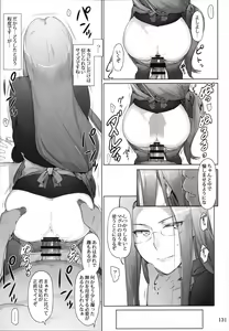 Page 131 of Tosaka-ke no Kakei Jijou Soushuuhen 1 - preview thumbnail