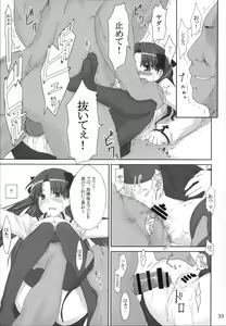 Page 33 of Tosaka-ke no Kakei Jijou Soushuuhen 1 - preview thumbnail