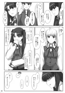 Page 44 of Tosaka-ke no Kakei Jijou Soushuuhen 1 - preview thumbnail