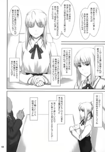 Page 48 of Tosaka-ke no Kakei Jijou Soushuuhen 1 - preview thumbnail