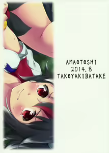 Page 26 of Amaotoshi - preview thumbnail