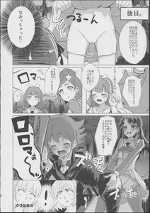 Page 17 of HaruHaru to Kirara-chan no Naishogoto - preview thumbnail