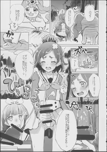Page 4 of HaruHaru to Kirara-chan no Naishogoto - preview thumbnail