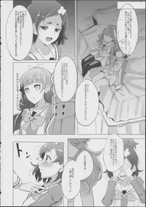 Page 5 of HaruHaru to Kirara-chan no Naishogoto - preview thumbnail