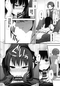 Page 9 of Betsuni Uchi no Otouto Nanka Zenzen Kawaikune-shi - preview thumbnail