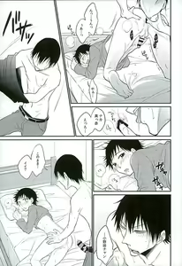 Page 26 of Daddy du de do Daddy! - preview thumbnail
