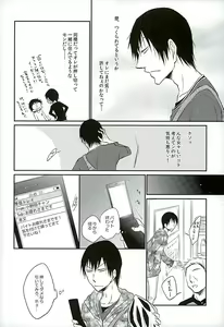 Page 5 of Daddy du de do Daddy! - preview thumbnail