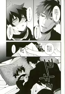 Page 30 of A Cup no Nayami - preview thumbnail