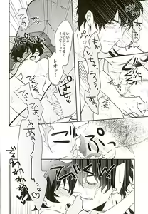 Page 45 of A Cup no Nayami - preview thumbnail