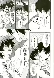 Page 48 of A Cup no Nayami - preview thumbnail