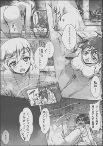 Page 10 of Onee-chan Kokuhaku Suru - preview thumbnail