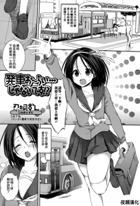 Hassha Alright...janai Desuka! — hentai manga cover on Fhentai