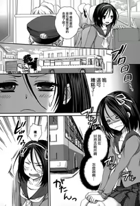 Page 2 of Hassha Alright...janai Desuka! - preview thumbnail