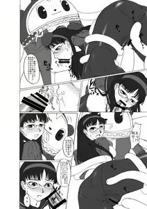 Page 23 of 1MORE!! - preview thumbnail