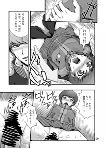 Page 8 of EVERYDAY YOUNG LIFE -Boyish Cutie!- - preview thumbnail