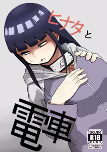 Hinata to Densha — hentai manga cover on Fhentai