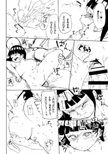 Page 21 of Hinata to Densha - preview thumbnail