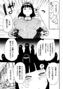 Page 6 of Hinata to Densha - preview thumbnail