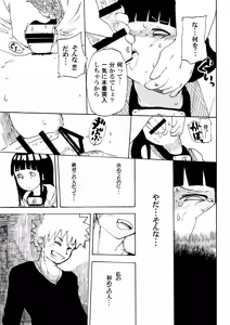 Page 10 of Hinata to Densha - preview thumbnail