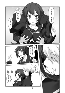 Page 6 of Persona 4: The Doujin #3 #4 - preview thumbnail