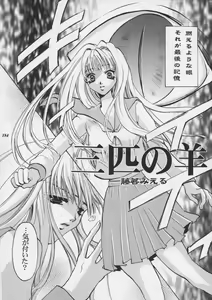 Page 186 of Misty Moon Metropolis XI - preview thumbnail