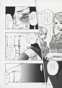 Page 236 of Misty Moon Metropolis XI - preview thumbnail