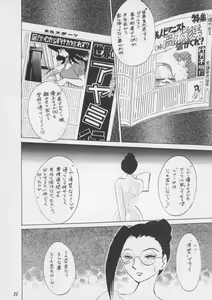 Page 24 of Misty Moon Metropolis XI - preview thumbnail