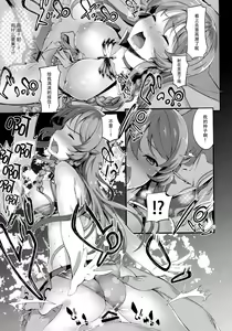 Page 18 of Sange Suru Chitsujo no Kishi - preview thumbnail
