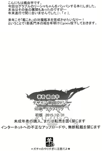 Page 24 of Sange Suru Chitsujo no Kishi - preview thumbnail