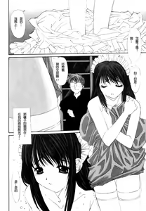Page 102 of Injoku Soukan - preview thumbnail