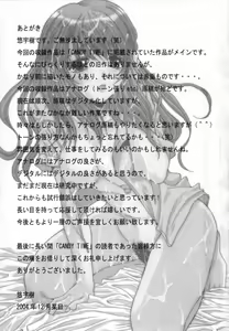 Page 179 of Injoku Soukan - preview thumbnail