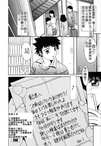 Page 20 of Injoku Soukan - preview thumbnail