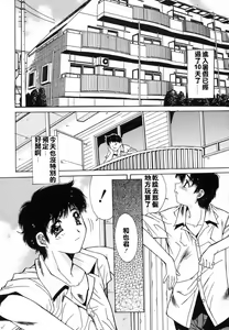 Page 22 of Injoku Soukan - preview thumbnail