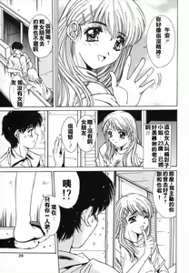 Page 23 of Injoku Soukan - preview thumbnail