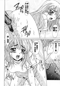 Page 34 of Injoku Soukan - preview thumbnail