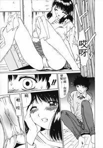 Page 7 of Injoku Soukan - preview thumbnail