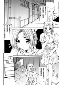 Page 72 of Injoku Soukan - preview thumbnail
