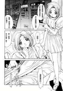 Page 74 of Injoku Soukan - preview thumbnail
