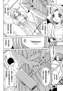 Page 84 of Injoku Soukan - preview thumbnail