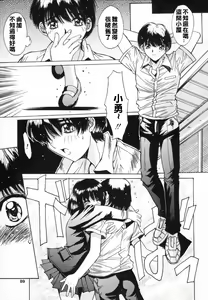 Page 87 of Injoku Soukan - preview thumbnail