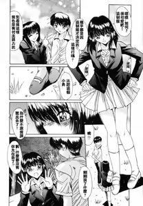 Page 90 of Injoku Soukan - preview thumbnail