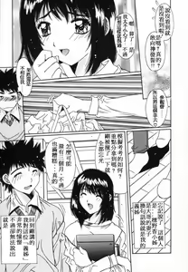 Page 9 of Injoku Soukan - preview thumbnail