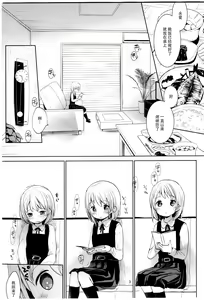 Page 4 of Musume no Seifuku - preview thumbnail