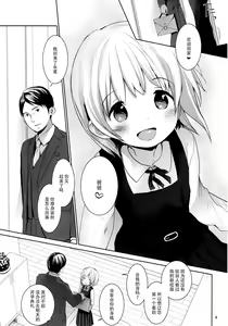 Page 5 of Musume no Seifuku - preview thumbnail