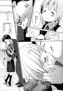 Page 6 of Musume no Seifuku - preview thumbnail