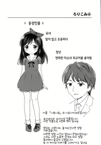 Page 4 of Loli Comi 6 - preview thumbnail