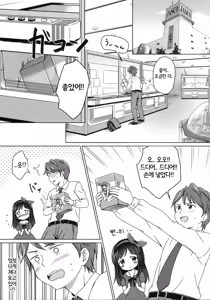 Page 5 of Loli Comi 6 - preview thumbnail