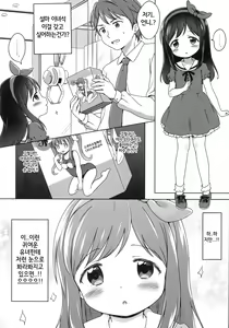 Page 6 of Loli Comi 6 - preview thumbnail