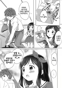 Page 7 of Loli Comi 6 - preview thumbnail